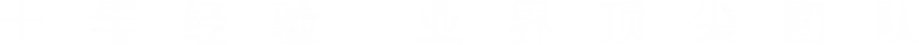 slogan